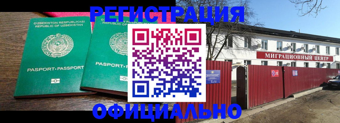 прописка для кредита в Удмуртии