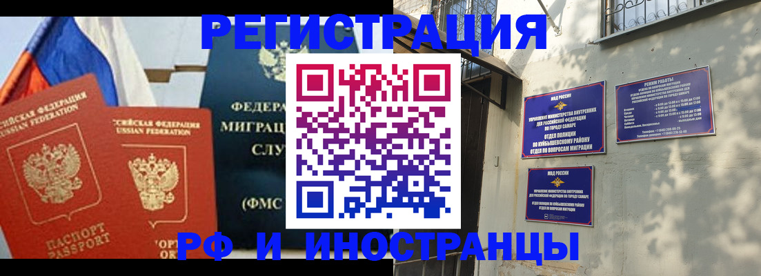 временная регистрация надежно в Удмуртии