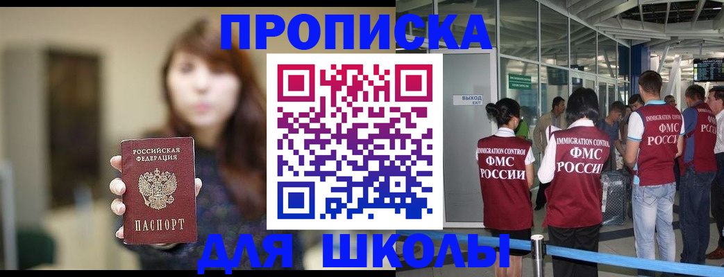 временная регистрация недорого в Удмуртии