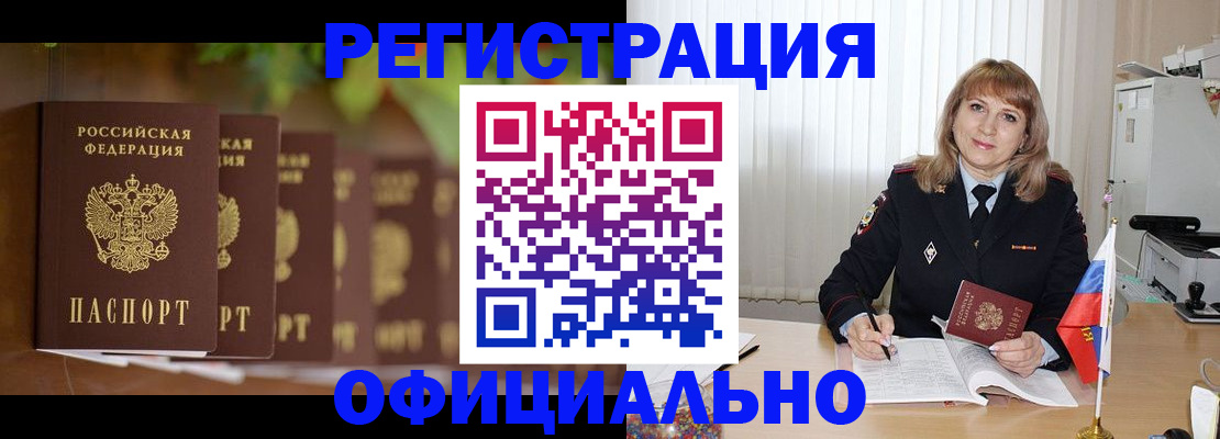 купить прописку в Удмуртии