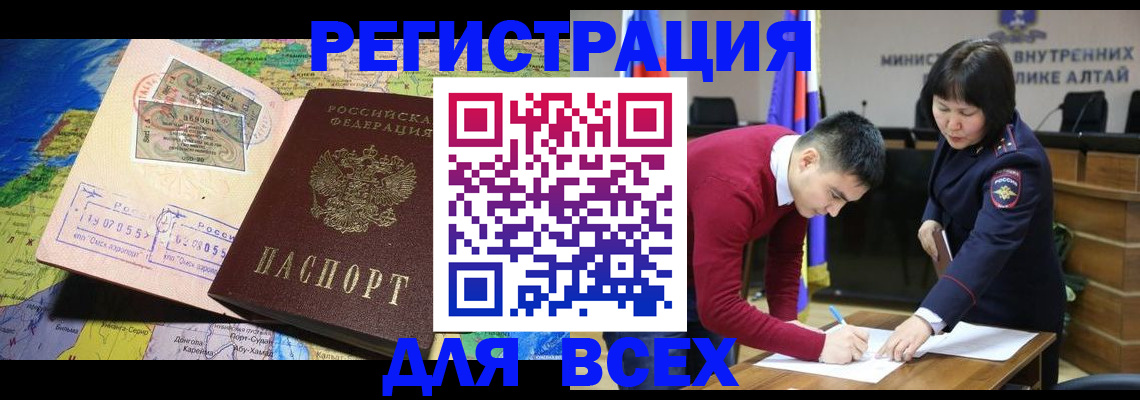 временная регистрация для всех в Удмуртии
